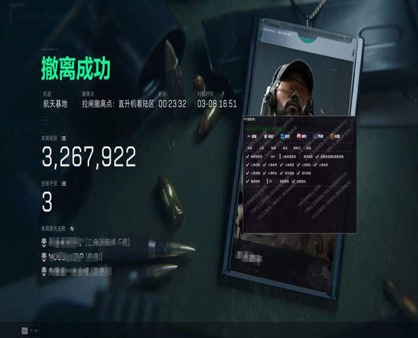三角洲辅助开源代码软件效果